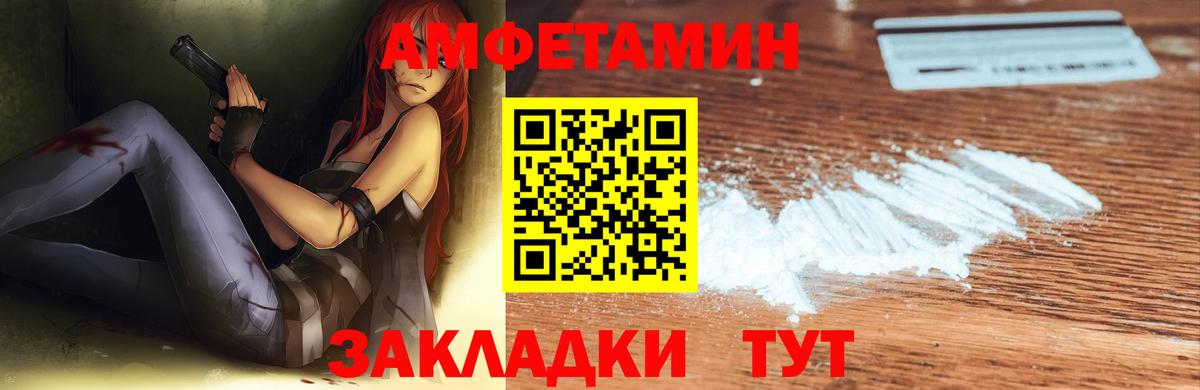 Лабытнанги  Амфетамин  Вход с VPN  Амфетамин 97%  Amphetamine 
