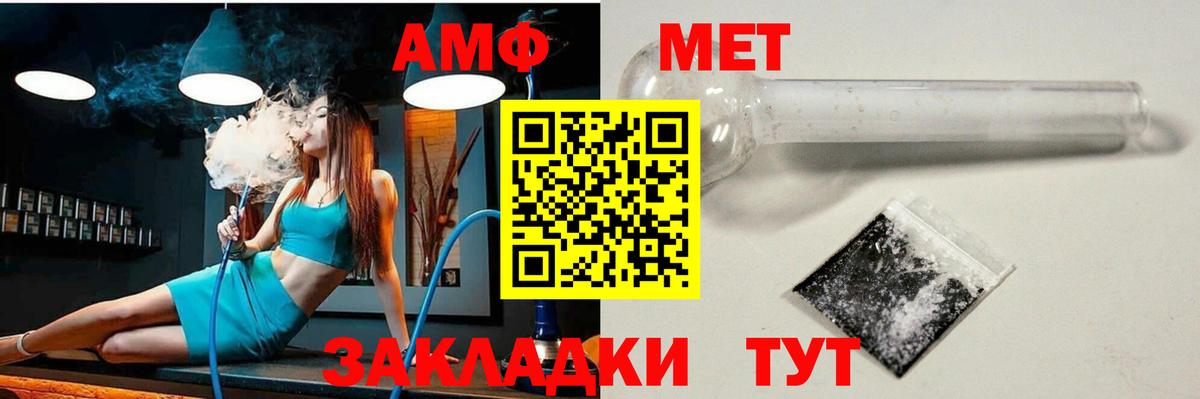 Amphetamine Premium Лабытнанги