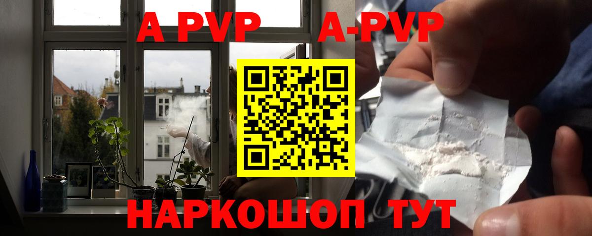 Лабытнанги  А ПВП кристаллы  Alpha-PVP мука  Вход с VPN 