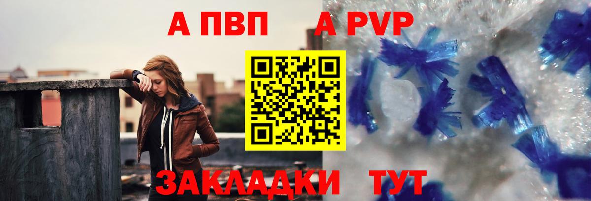 Alpha-PVP VHQ Лабытнанги
