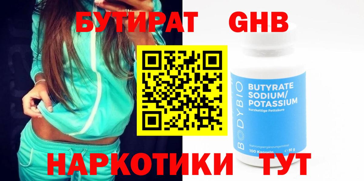 Лабытнанги  БУТИРАТ оксана  Вход с VPN 