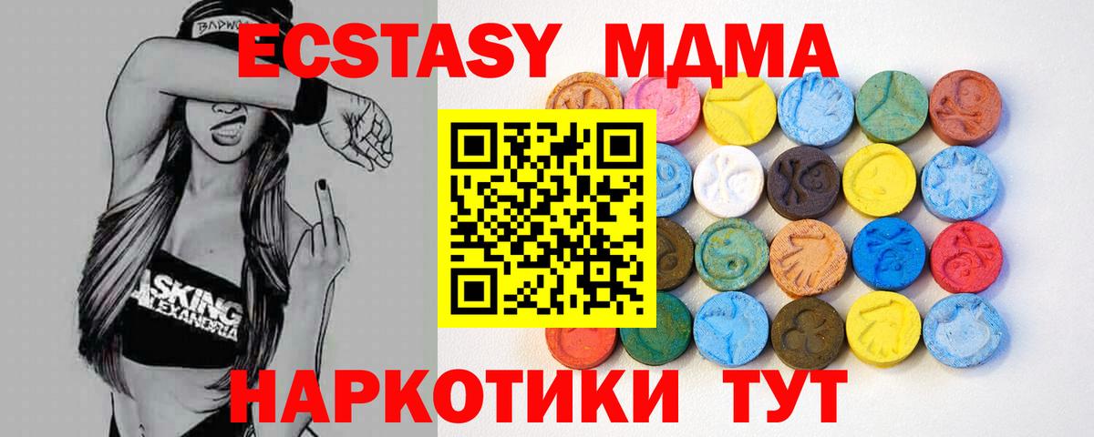 ЭКСТАЗИ  ЭКСТАЗИ круглые  Вход с VPN  Лабытнанги  Ecstasy Cube 