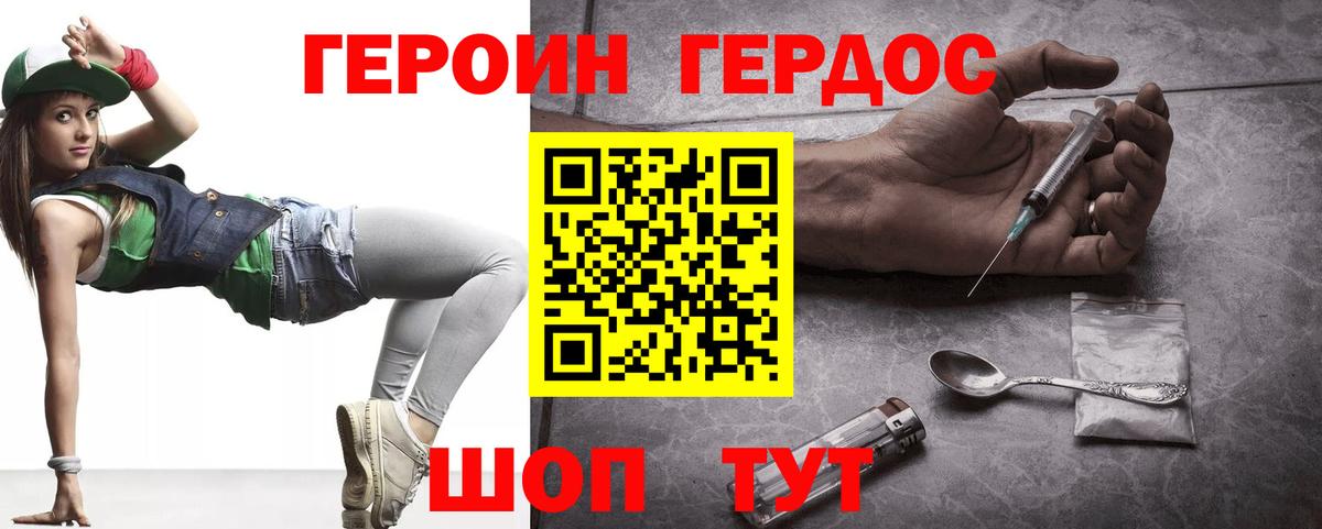 ГЕРОИН белый Лабытнанги