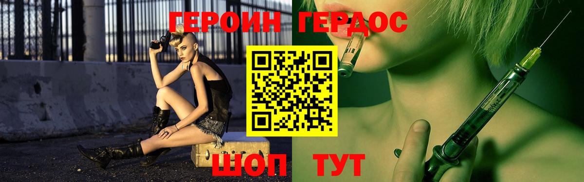 ГЕРОИН хмурый  Вход с VPN  Лабытнанги 
