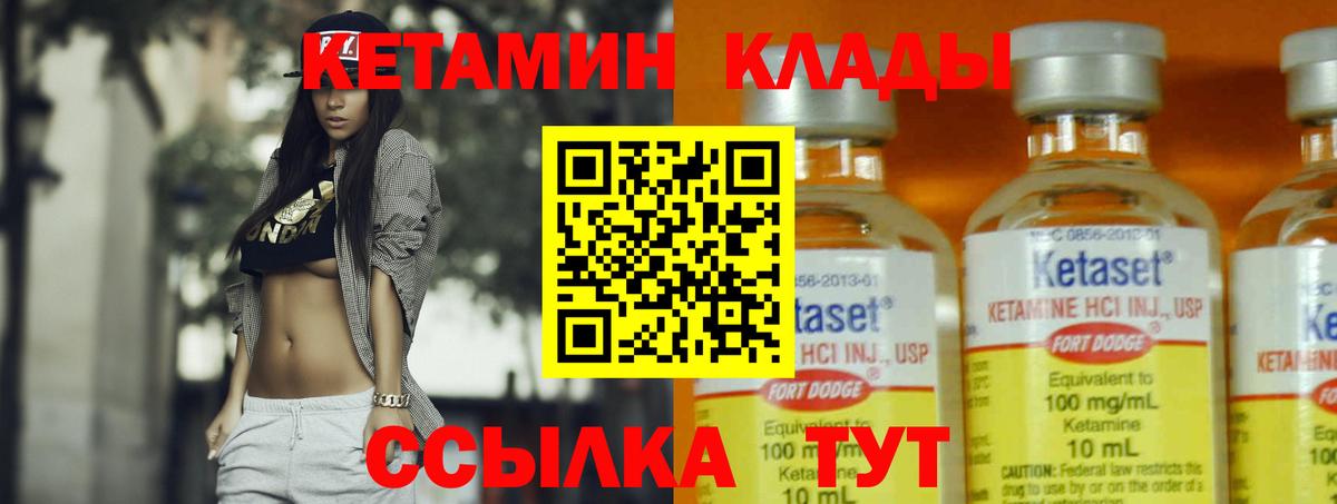 Лабытнанги  КЕТАМИН VHQ  Вход с VPN  Кетамин ketamine 