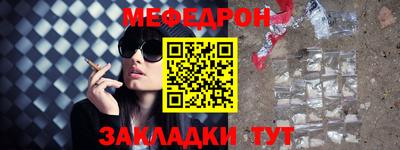 мефедрон VHQ Кинель
