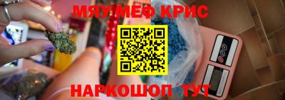 мефедрон VHQ Кинель