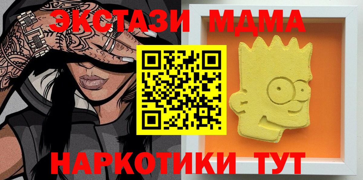 МДМА молли  МДМА молли  МДМА  Лабытнанги  Вход с VPN 
