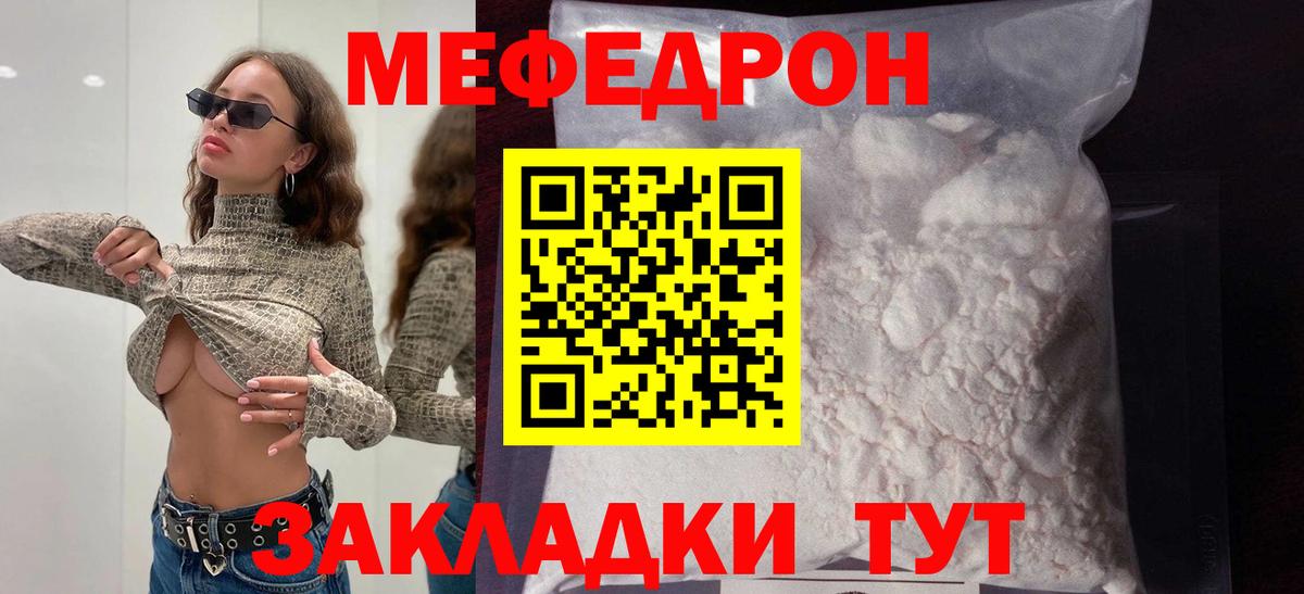 Мефедрон VHQ  МЯУ-МЯУ  МЯУ-МЯУ  Лабытнанги  Мефедрон VHQ  Вход с VPN 