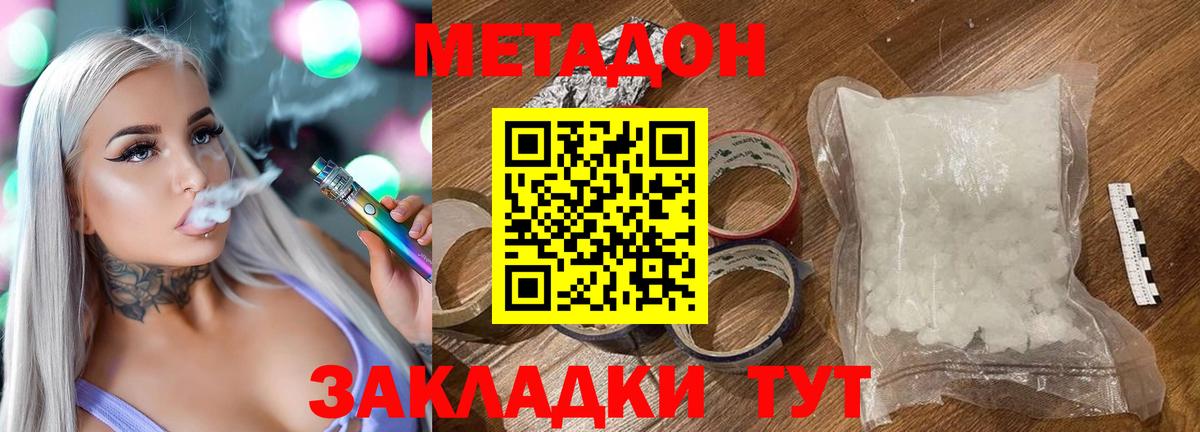 МЕТАДОН кристалл  Вход с VPN  Метадон белоснежный  Лабытнанги 