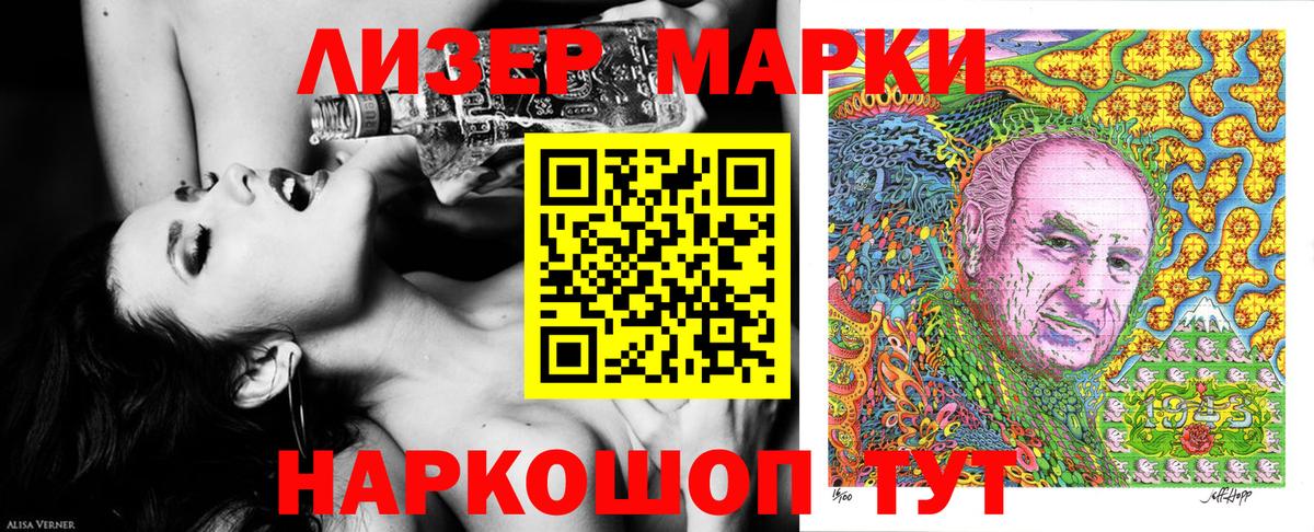 Марки N-bome 1500мкг  Марки N-bome 1500мкг  Лабытнанги  Вход с VPN 